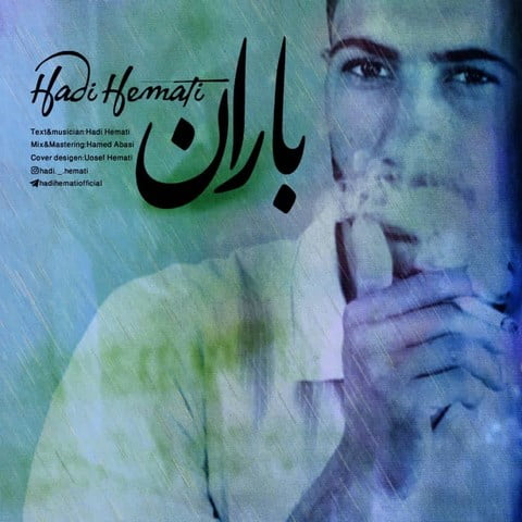 دانلود آهنگ هادی همتی باران