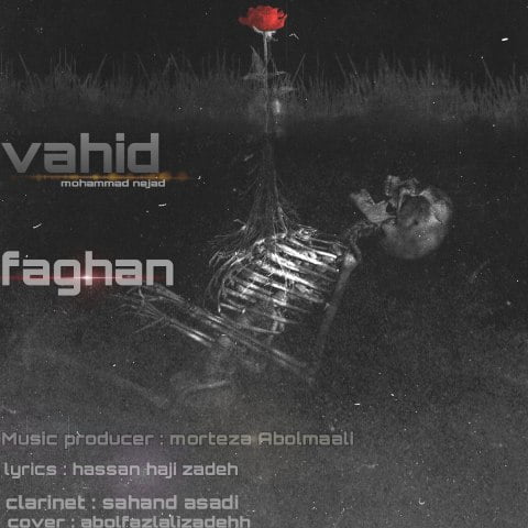 دانلود آهنگ وحید محمد نژاد فغان