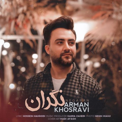 دانلود آهنگ آرمان خسروی نگران