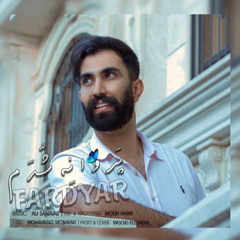 دانلود آهنگ فردیار پروانه شدم