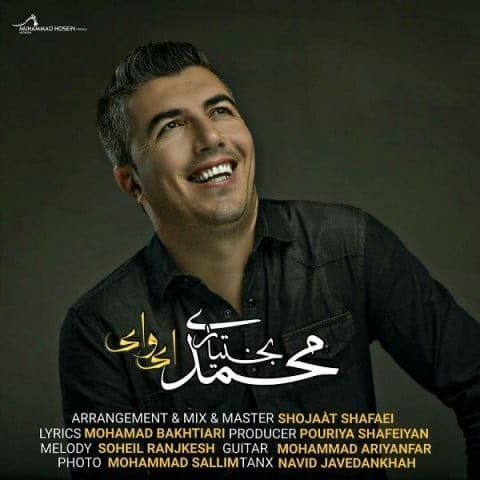 دانلود آهنگ هفتاد روزه که من از تو خبر ندارم