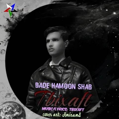 دانلود آهنگ تیبیکسافت بعد همون شب