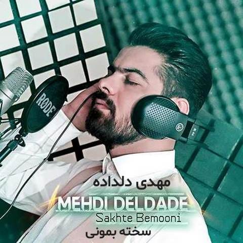 دانلود آهنگ چقدر گفتم فقط با من بمون از آدما سیرم
