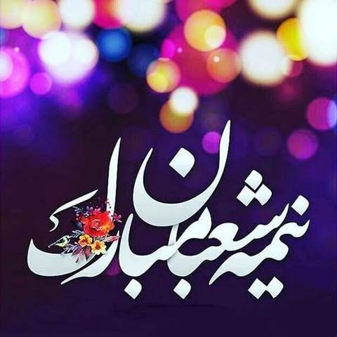 دانلود آهنگ آقام آقام مهدی