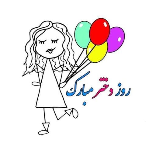 دانلود آهنگ دختر مامانی خوشگل و خوشتیپ