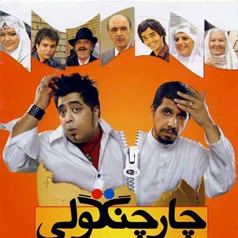 دانلود آهنگ وای وای دلم وای دلم