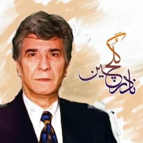 دانلود آهنگ اسیرم نادر
