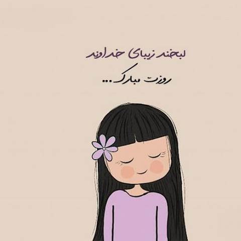دانلود آهنگ روی پیشونی فرشته ها نوشته