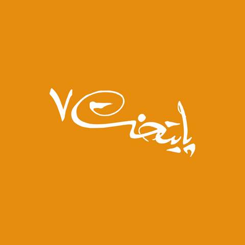 دانلود آهنگ سریال پایتخت آی رفیق از من جدا شد