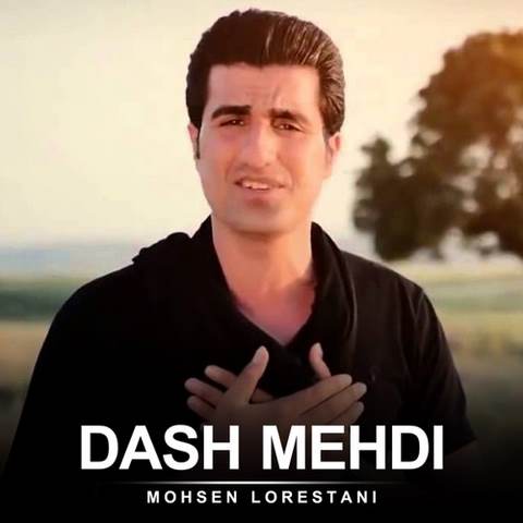 دانلود آهنگ داش مهدی محسن لرستانی