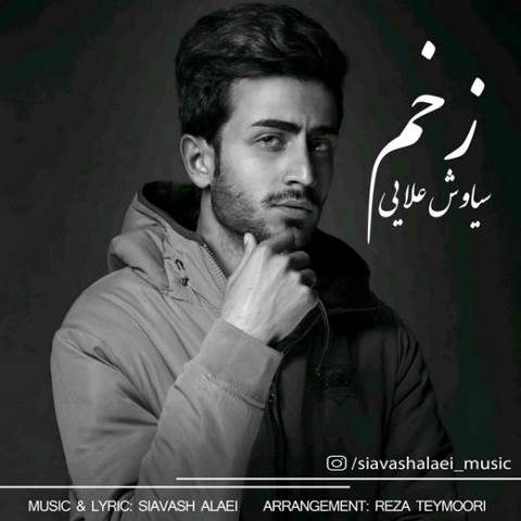 دانلود آهنگ نشد بری آخر از تو یاد من