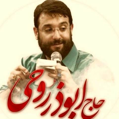 دانلود آهنگ عشق جانم امام زمانم