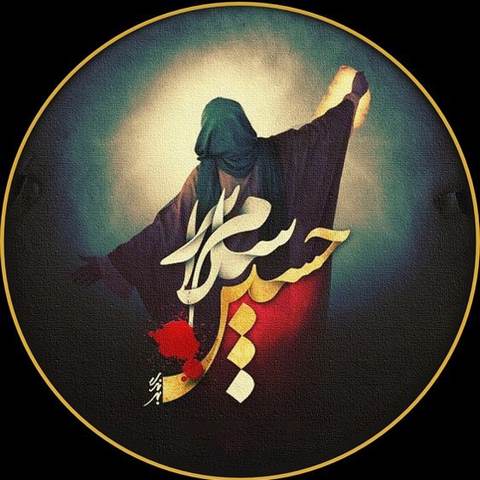 دانلود نوحه من حسین نوکرینین نوکرینین نوکریم