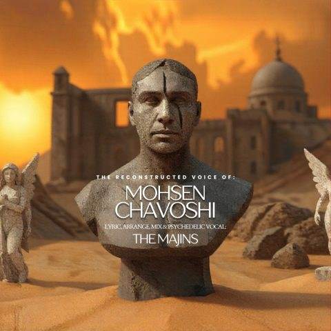 دانلود آهنگ محسن چاوشی قسم