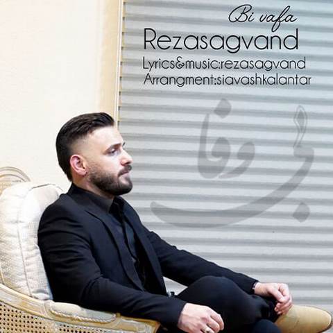 دانلود آهنگ بی وفا رضا سگوند reza sagvand bivafa
