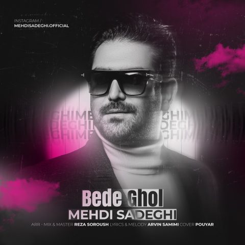 دانلود آهنگ مهدی صادقی بده قول