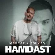 دانلود آهنگ اشوان و مهیار همدست