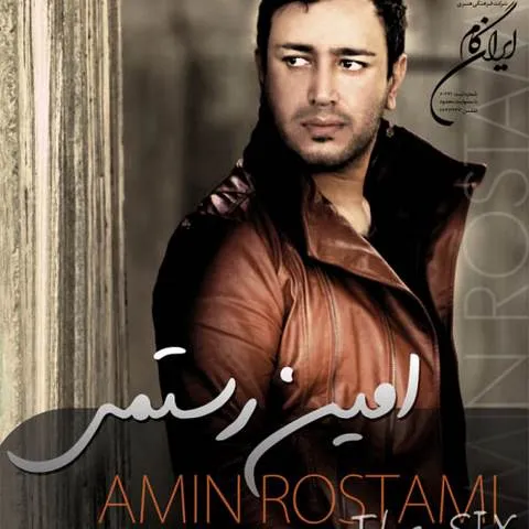 دانلود آهنگ بارون حواسش به توئه اونم دلش پر میزنه