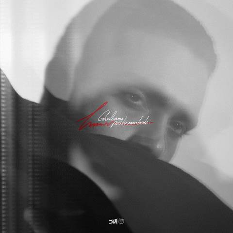 دانلود آهنگ حامیم قلبمو پس به من بده