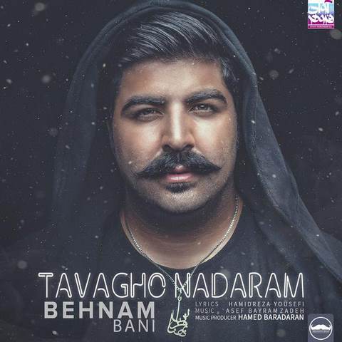 دانلود آهنگ بهنام بانی توقع ندارم