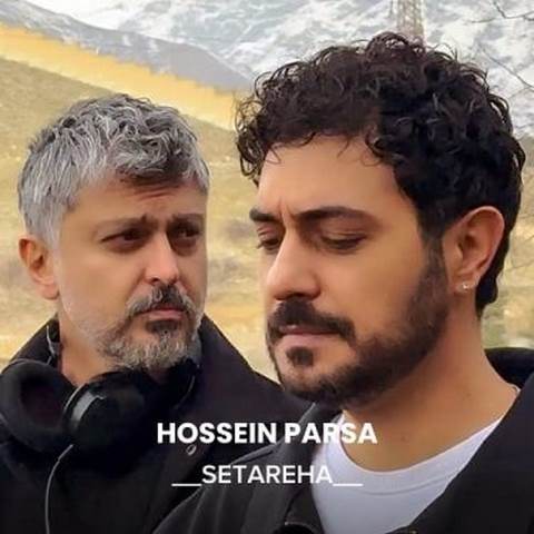 دانلود آهنگ ستاره ها نمیمیرن تو دل شب