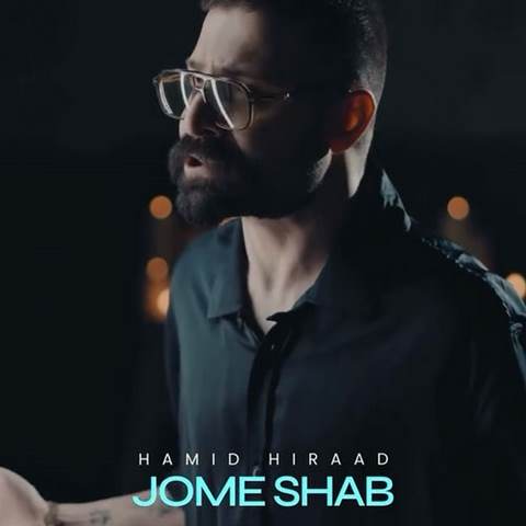 دانلود آهنگ حمید هیراد جمعه شب
